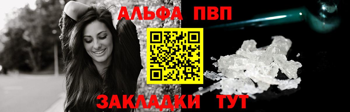 APVP  Вход с VPN  Вичуга  A PVP Crystall  A PVP Соль  A-PVP кристаллы 