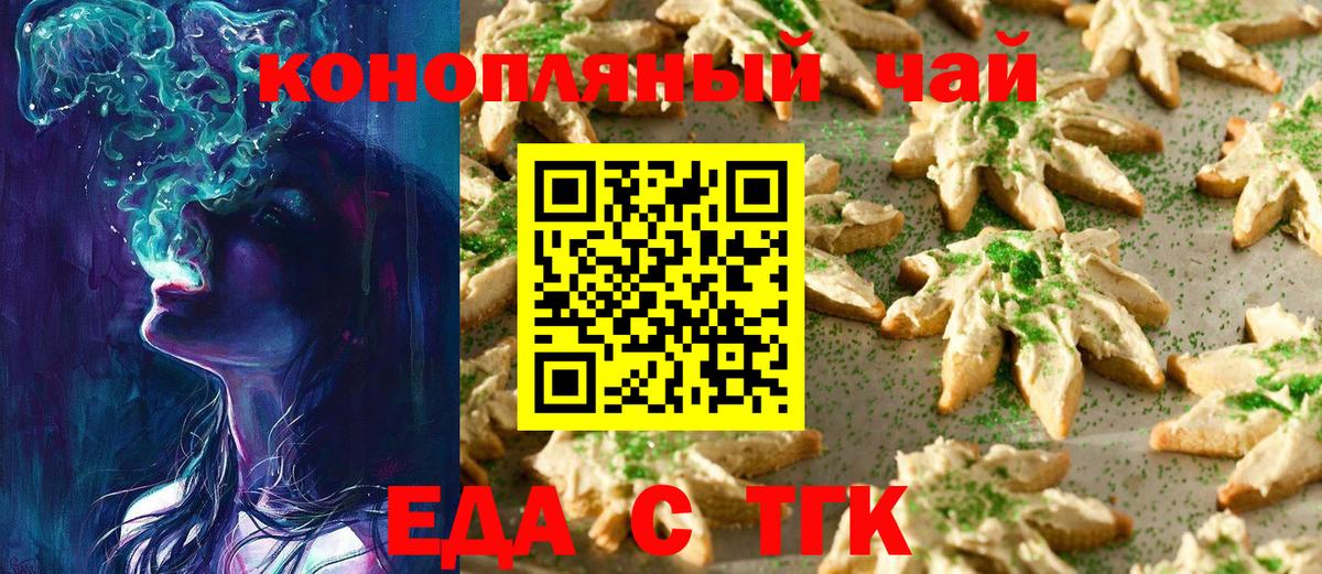 Cannafood конопля  Вход с VPN  Вичуга 