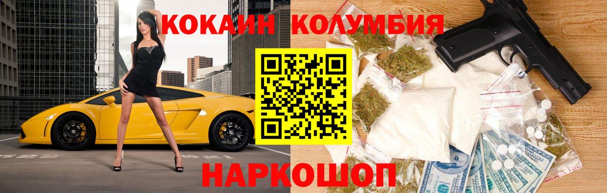 COCAIN  КОКАИН 97%  закладка  Вичуга  Вход с VPN 