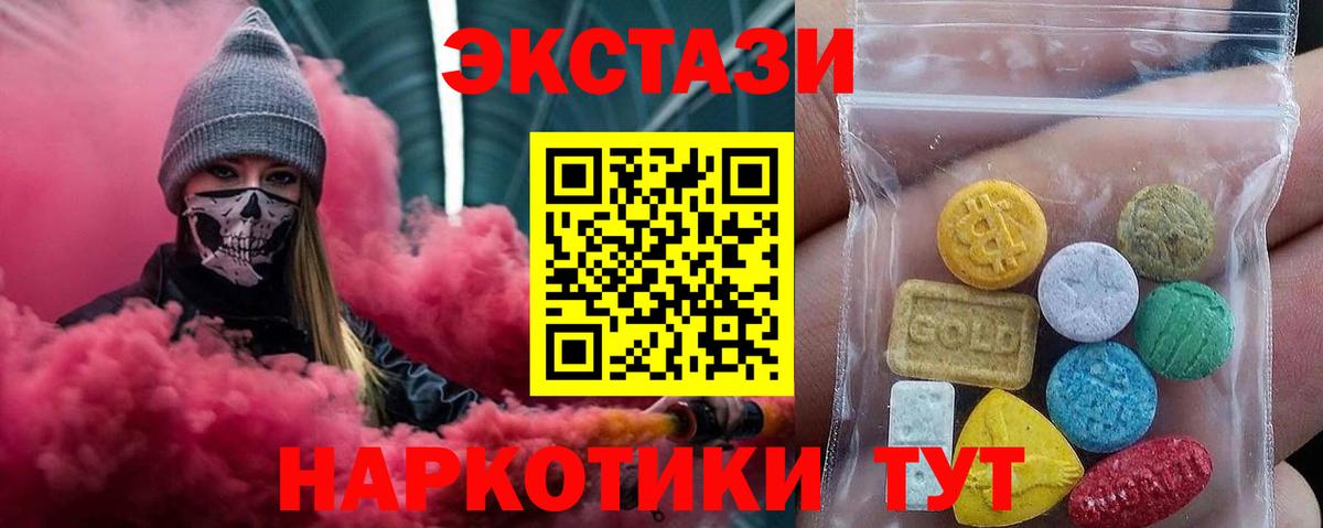 Экстази  магазин продажи наркотиков  Вичуга  ЭКСТАЗИ TESLA  ЭКСТАЗИ Punisher  Вход с VPN 