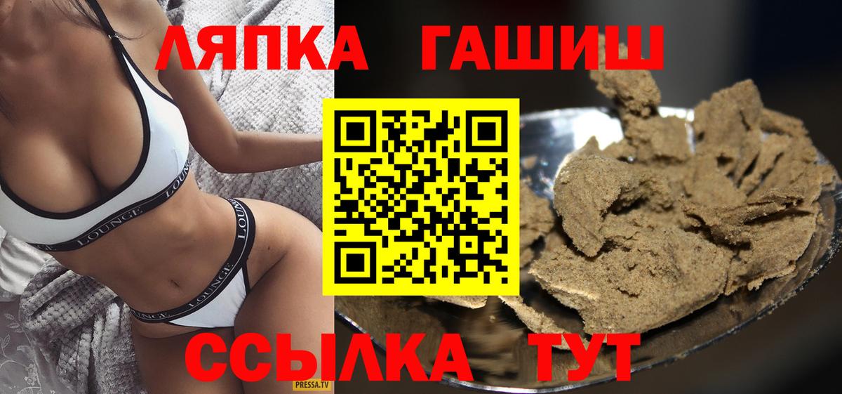 где купить   Вход с VPN  Вичуга  ГАШИШ гашик  Гашиш 