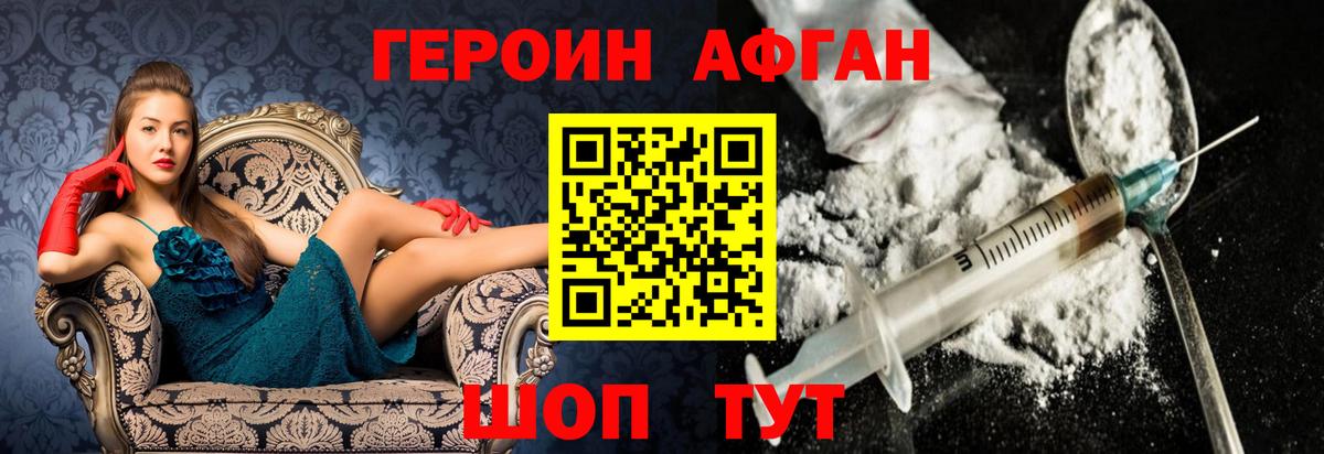 Героин белый  Вход с VPN  Вичуга 