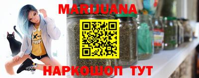 каннабис Мариинск