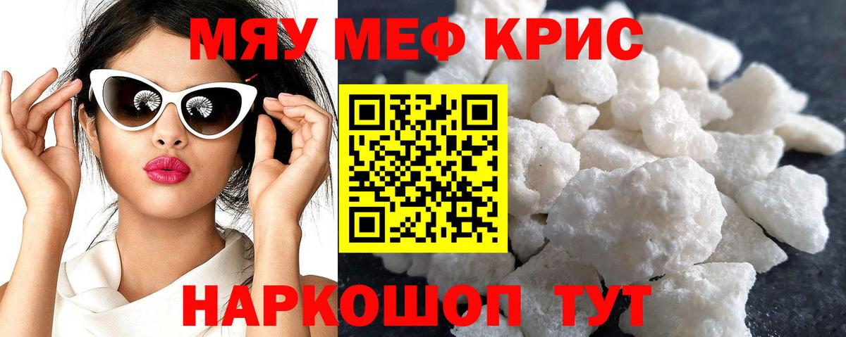Мефедрон  ОМГ ОМГ зеркало  Вход с VPN  Вичуга  Мефедрон кристаллы  купить закладку  МЕФ 4 MMC  Мефедрон 