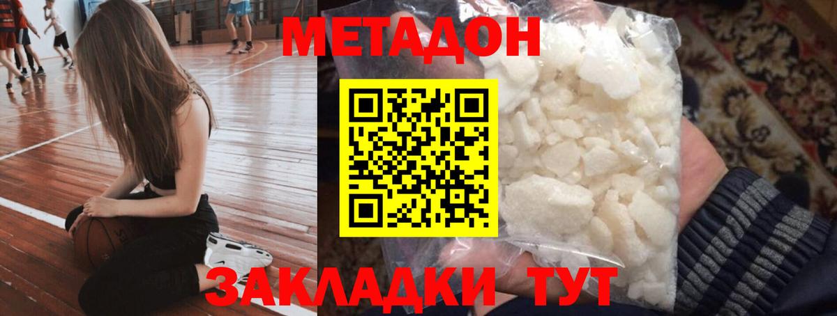 Вичуга  МЕТАДОН methadone  Вход с VPN  мориарти состав  Метадон белоснежный  blacksprut  