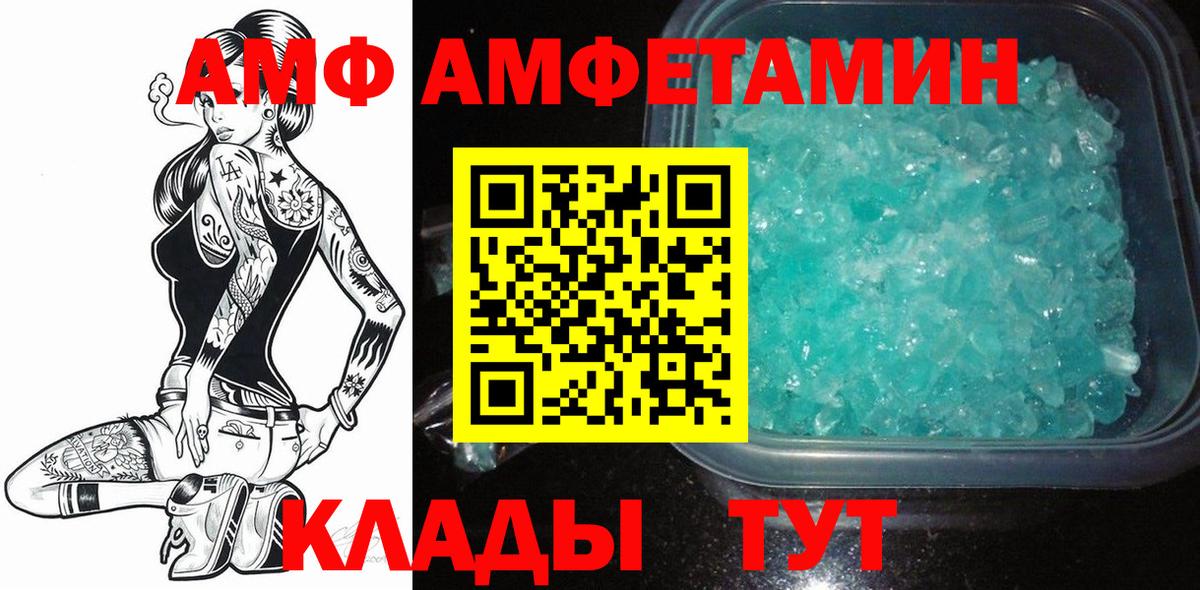 Вичуга  МЕТАМФЕТАМИН кристалл  Вход с VPN 