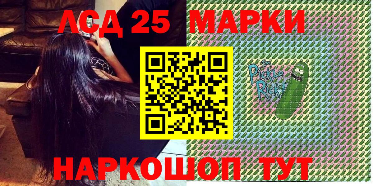 Марки NBOMe 1,5мг Вичуга