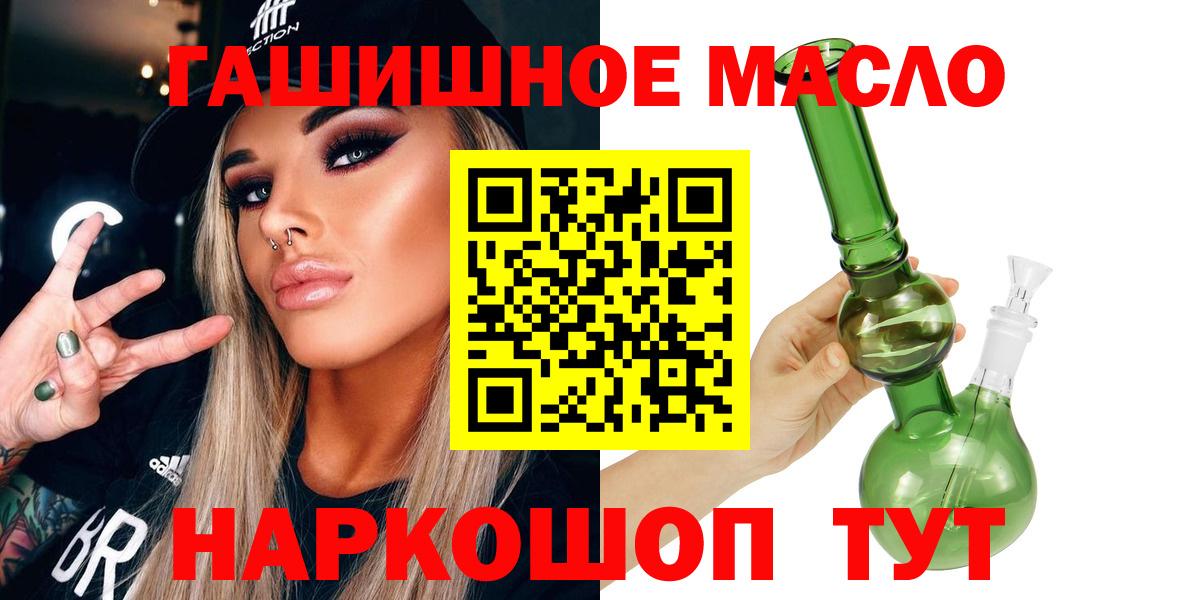 ТГК жижа  Вход с VPN  ТГК концентрат  Вичуга 